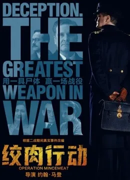 绞肉行动国语