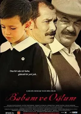 我的父亲,我的儿子