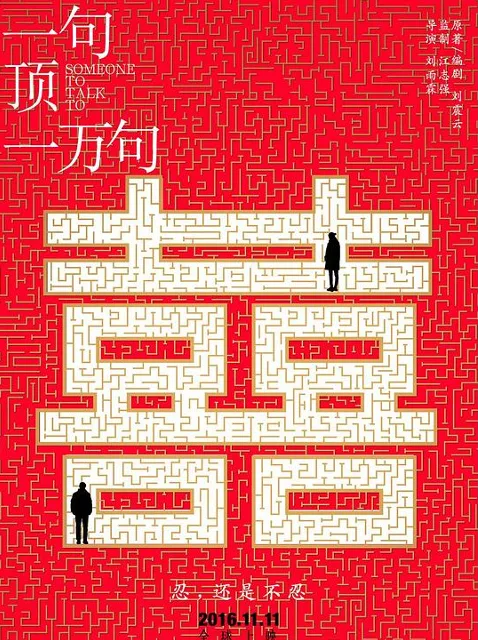 一句顶一万句