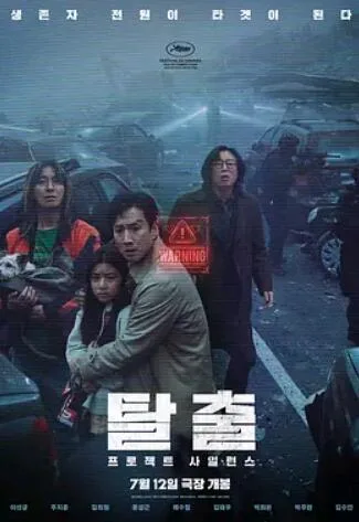 寂静2023