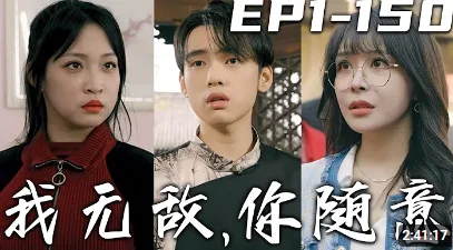我无敌,你随意(奇门遁甲)