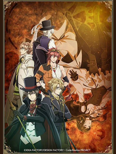 Code：Realize ～创世的姬君～