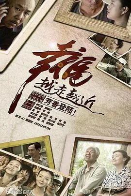 幸福越走越近